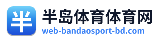 半岛体育体育网 Logo